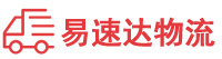 益阳到牡丹区物流公司